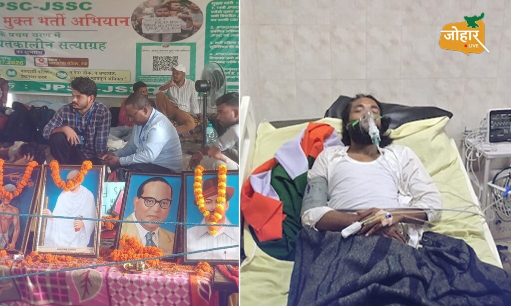 JPSC JSSC अभ्यर्थी न्याय मंच ने कहा – देवेंद्र महतो से मिलने से रोक रही है सरकार
