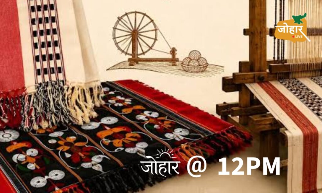 National Handloom Day