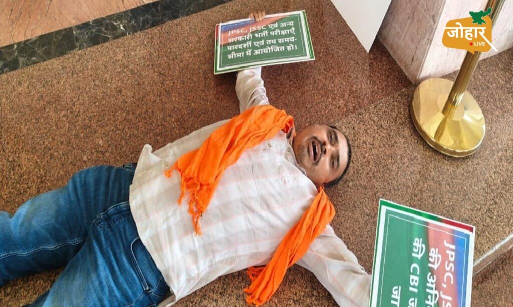 झारखंड : विधानसभा के बाहर तिवारी महतो का विरोध प्रदर्शन, धरने पर लेटे विधायक Tiwari Mahto