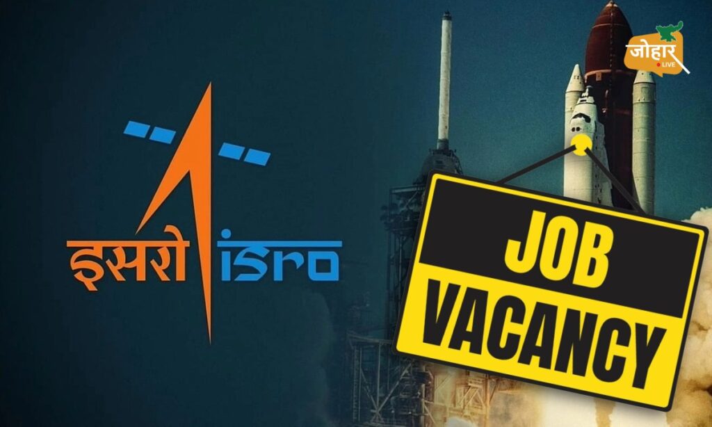 ISRO Recruitment : 746 पदों पर निकली बंपर भर्ती; देखें पूरी वैकेंसी लिस्ट ISRO