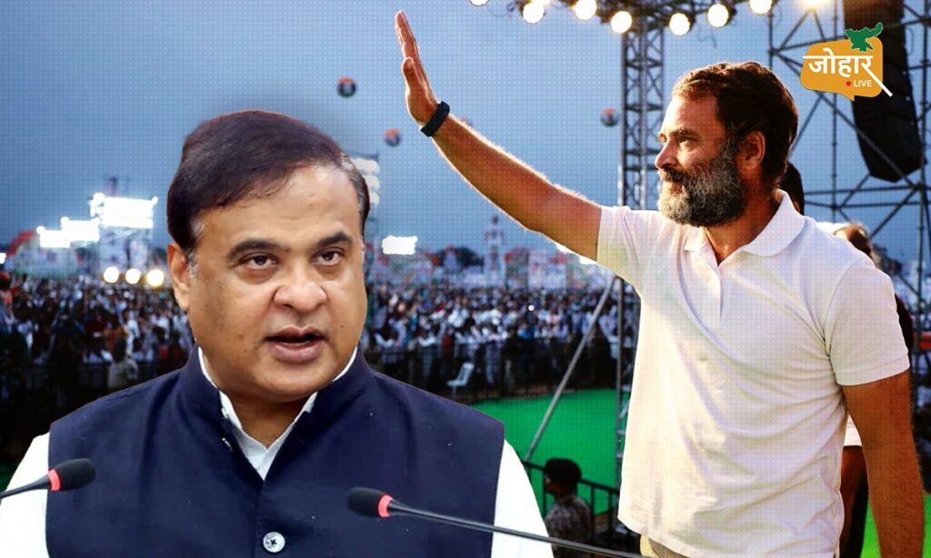 ‘पागल हैं, चुनाव हारते हैं और विदेश भाग जाते हैं’- हिमंत बिस्वा सरमा का राहुल गांधी पर तीखा वार
