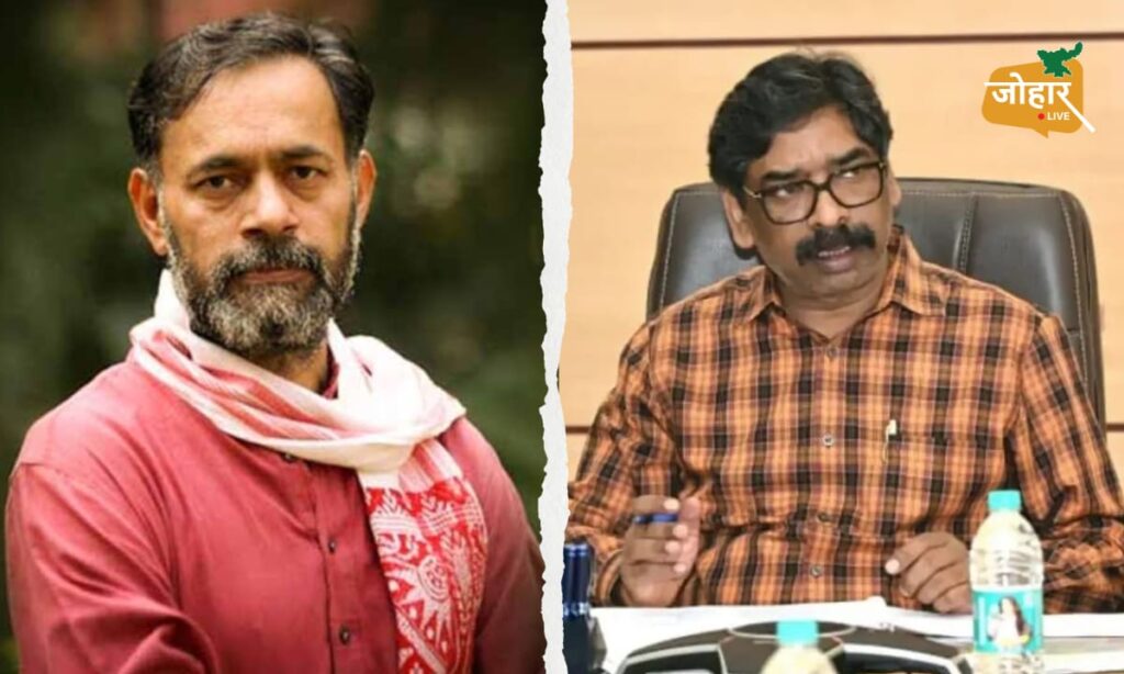 जेपीएससी में सुधार को लेकर योगेंद्र यादव ने हेमंत सोरेन को क्या सलाह दी?