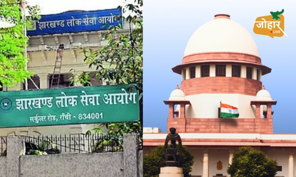 जेपीएससी सिविल जज परीक्षा रद्द: सुप्रीम कोर्ट में 35 अभ्यर्थियों की याचिका निरर्थक घोषित