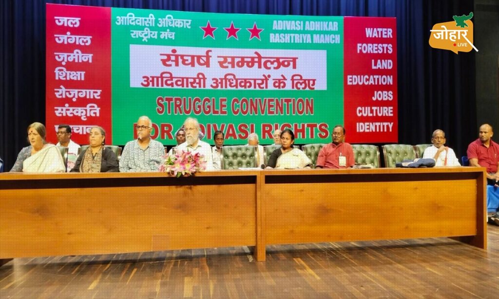 आदिवासी अधिकारों पर दिल्ली में बड़ा सम्मेलन : जस्टिस मदन लोकुर ने कहा, छोटे-छोटे मुकदमों से परेशान है देश का आदिवासी समाज