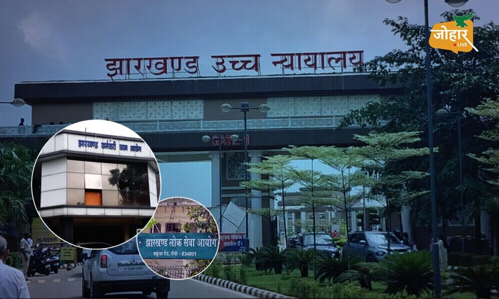 JSSC-CGL विवाद: SIT जांच की निगरानी करेंगे जस्टिस गौतम कुमार चौधरी, HC ने कहा- ‘समन का मतलब दोषी होना नहीं’