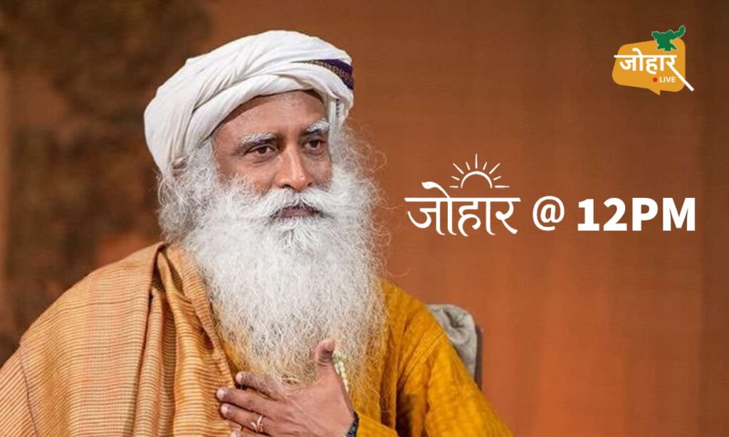 चमत्कारी या विवादों वाले बाबाः क्या है सद्गुरू कहे जानेवाले जग्गी वासूदेव की कहानी