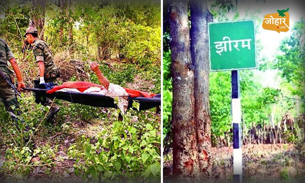 माओवादियों के खूनी खेल पर अदालत की मुहर, झीरम घाटी नरसंहार के 10 दोषियों को सजा ए मौत