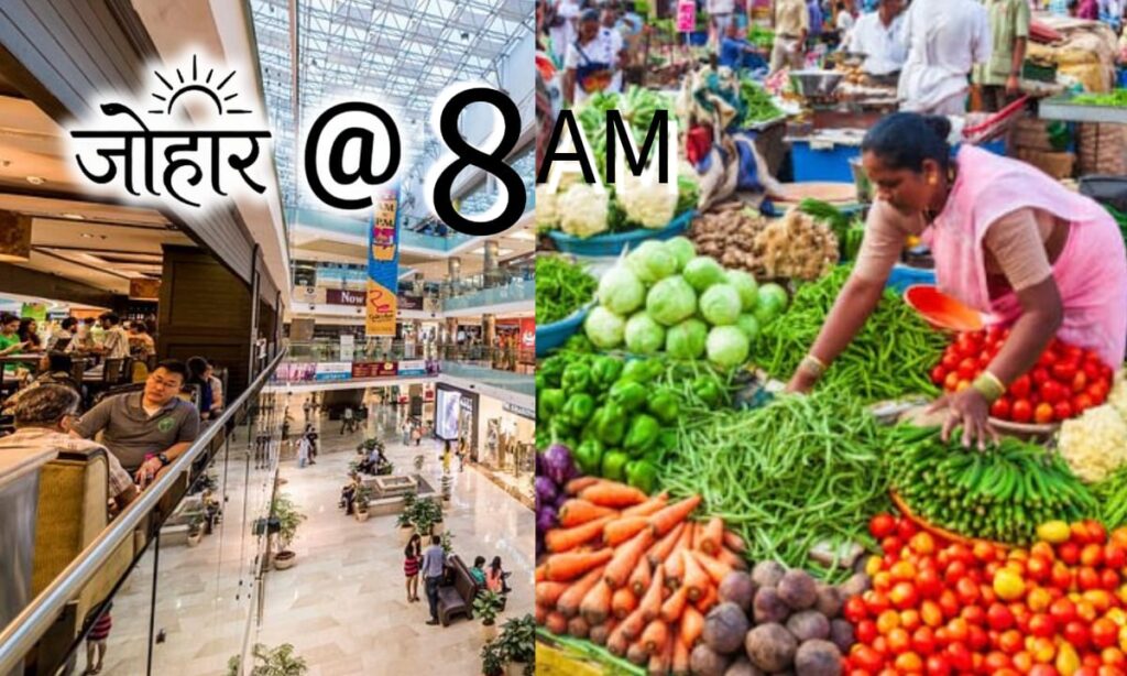 महंगाई दर में दिल्ली को पछाड़ा, फिर भी झारखंड में महंगाई कम? समझिए NSO का यह पेंच पार्ट-2