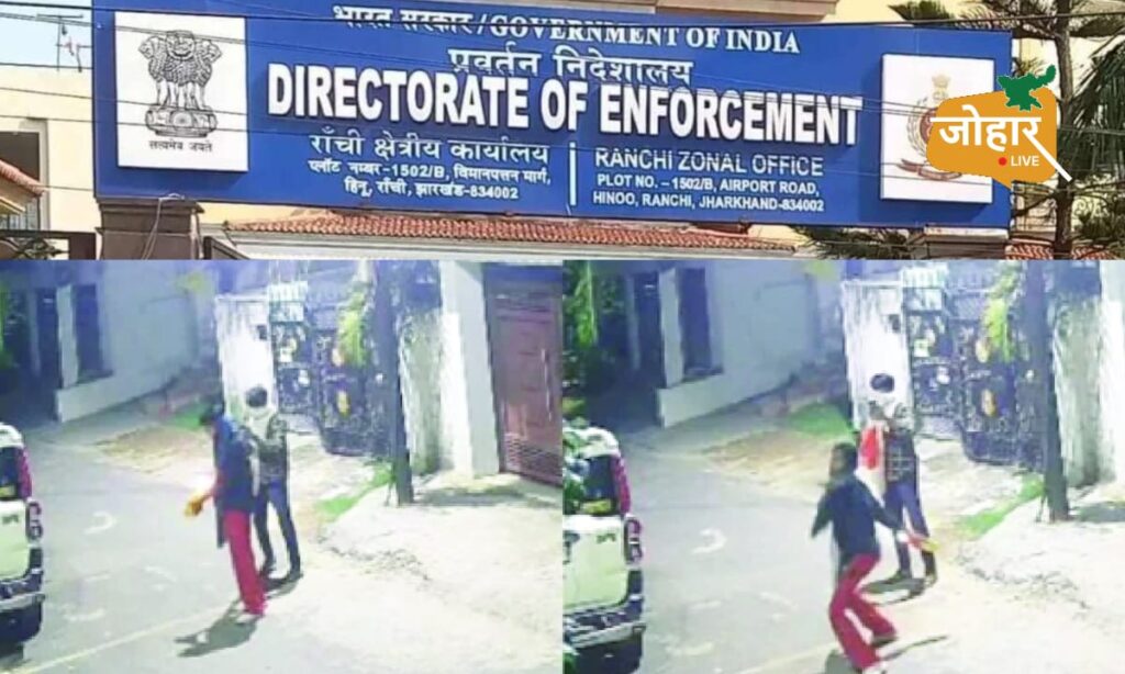 आरएसएस कार्यालय पेट्रोल बम कांड: फंडिंग के खेल पर ईडी का शिकंजा, 4 राज्यों में रेड