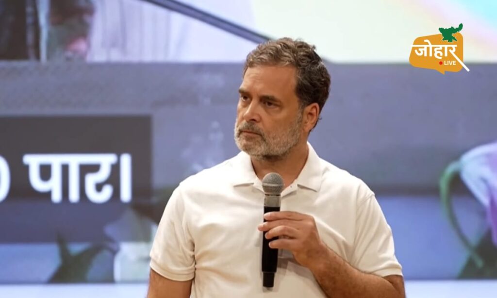 “वोट चोरी हो रहे हैं, लोकतंत्र पर ऐसा हमला कभी नहीं हुआ…” बीजेपी के 50 साल राज वाले दावे पर भड़के राहुल गांधी