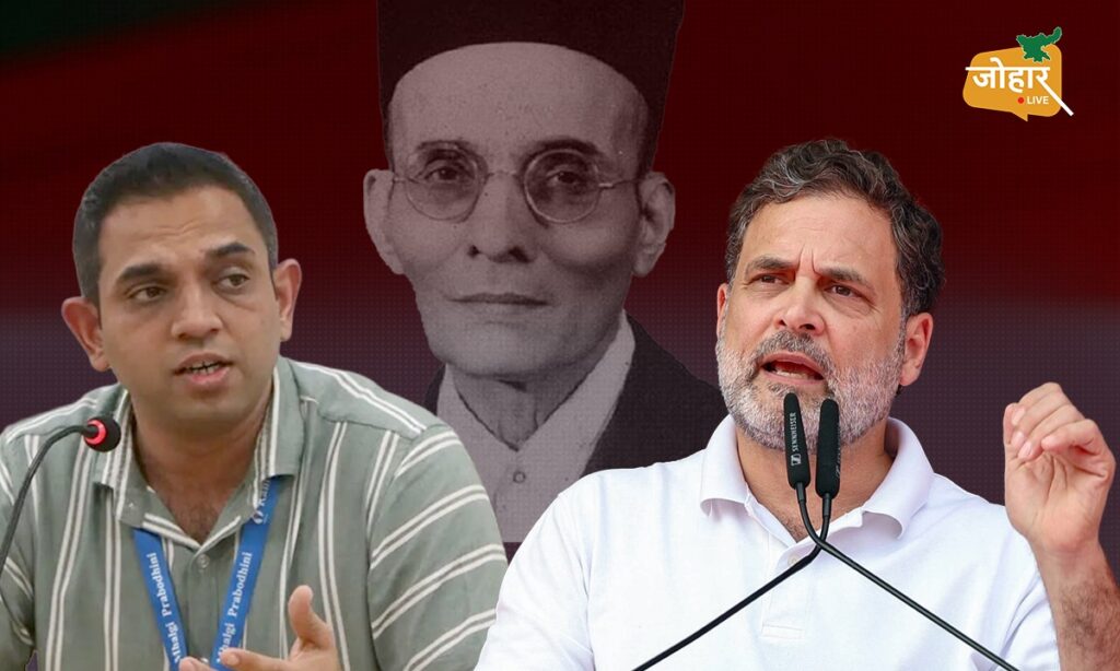 राहुल गांधी ने सावरकर को मुस्लिम विरोधी बताकर बदनाम किया : सात्यकी, बोले – वे कभी मुसलमानों से नफरत नहीं करते थे