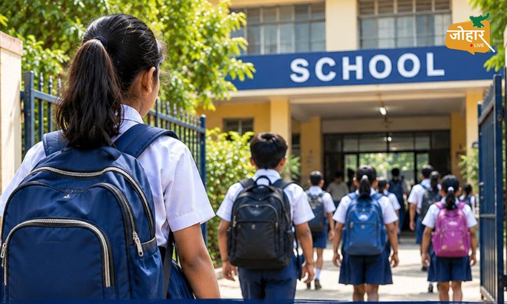 झारखंड : भारी बारिश के कारण रांची में कल बंद रहेंगे KG से 12वीं तक के स्कूल