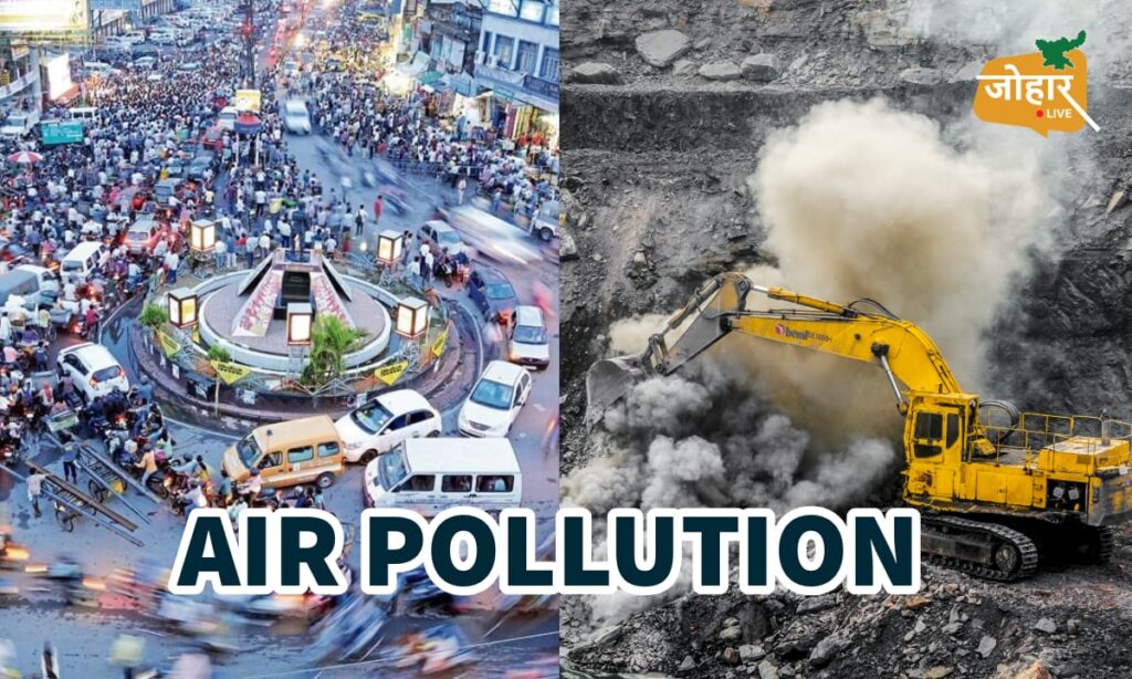 एक्सप्लेनरः धऩबाद में प्रदूषण ज्यादा, फिर भी रैंकिंग में रांची से बेहतर? प्रक्रिया पर विशेषज्ञ उठा रहे हैं गंभीर सवाल, जानिये पूरी सच्चाई