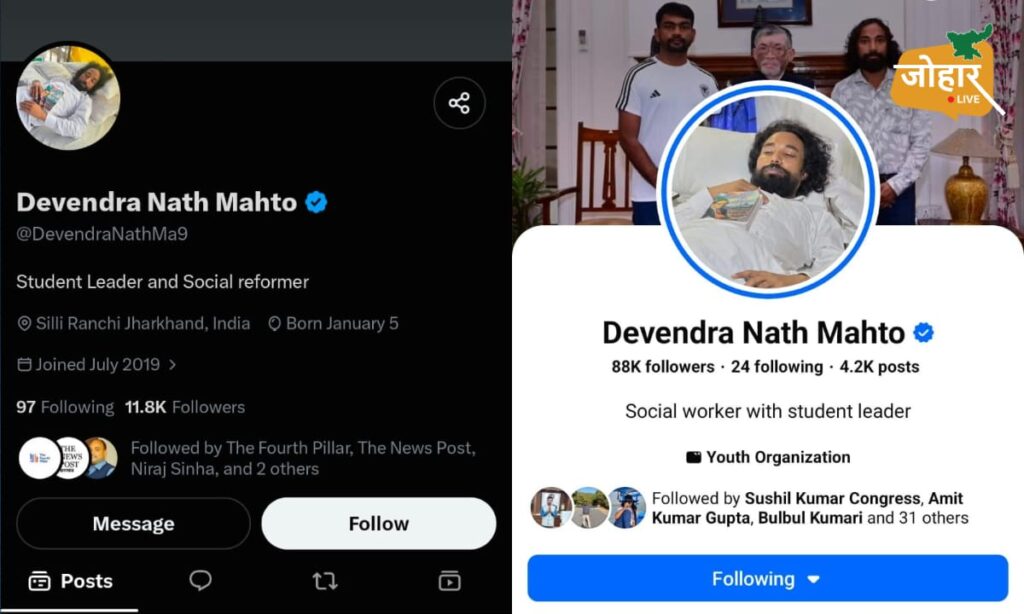 Devendra Nath Mahto