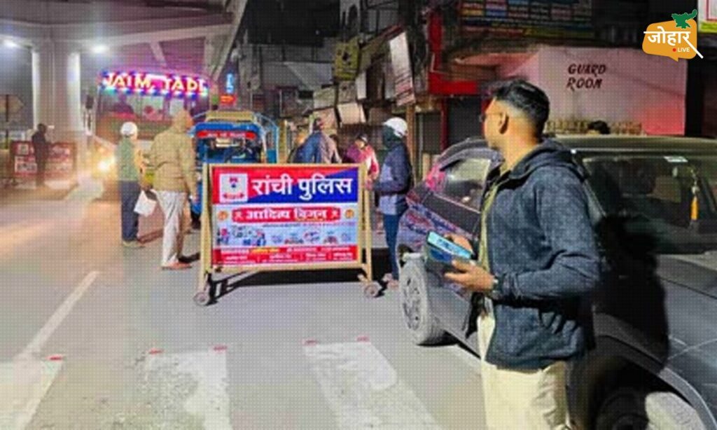 रांची में पुलिस का देर रात बड़ा एक्शन, अरगोड़ा से अगवा युवक 120 मिनट में बरामद, न’ग्न कर वीडियो बनाने का आरोप police