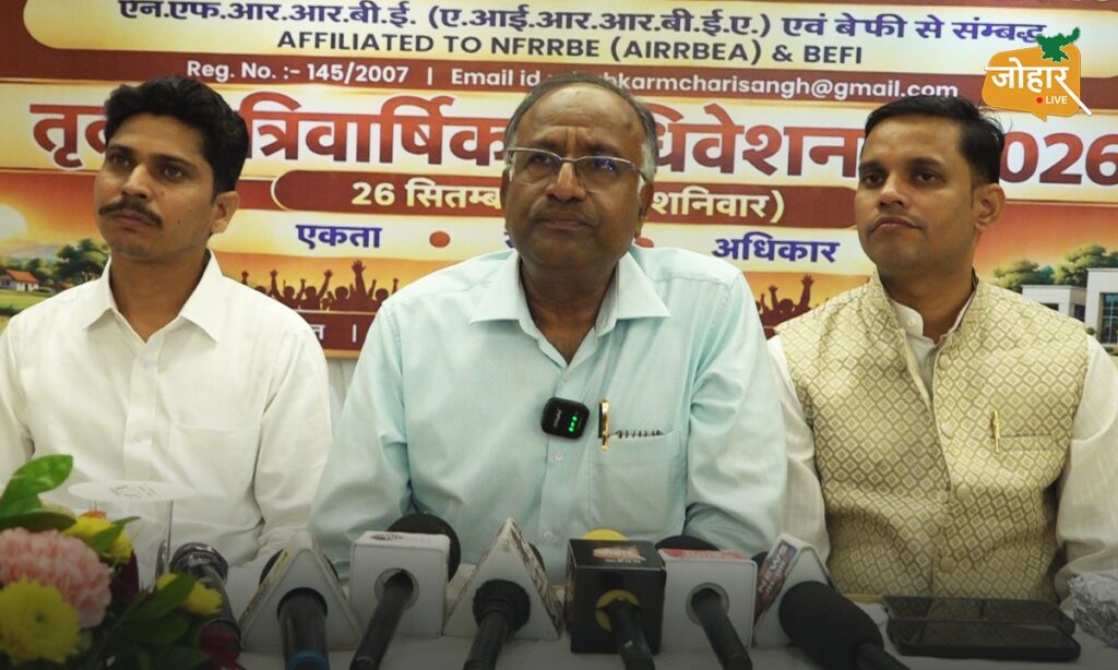 रांची में जुटे झारखंड ग्रामीण बैंक के कर्मचारी, संगठन की नई कार्ययोजना पर हुआ मंथन झारखंड ग्रामीण बैंक कर्मचारी संघ