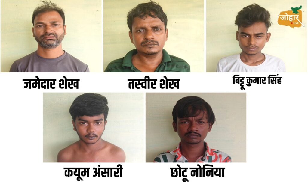 स्टेशन के बाहर मां के हटते ही उठा लिया 4 साल का विवान, पुलिस ने साहिबगंज के तीनपहाड़ से पांच आरोपियों को दबोचा