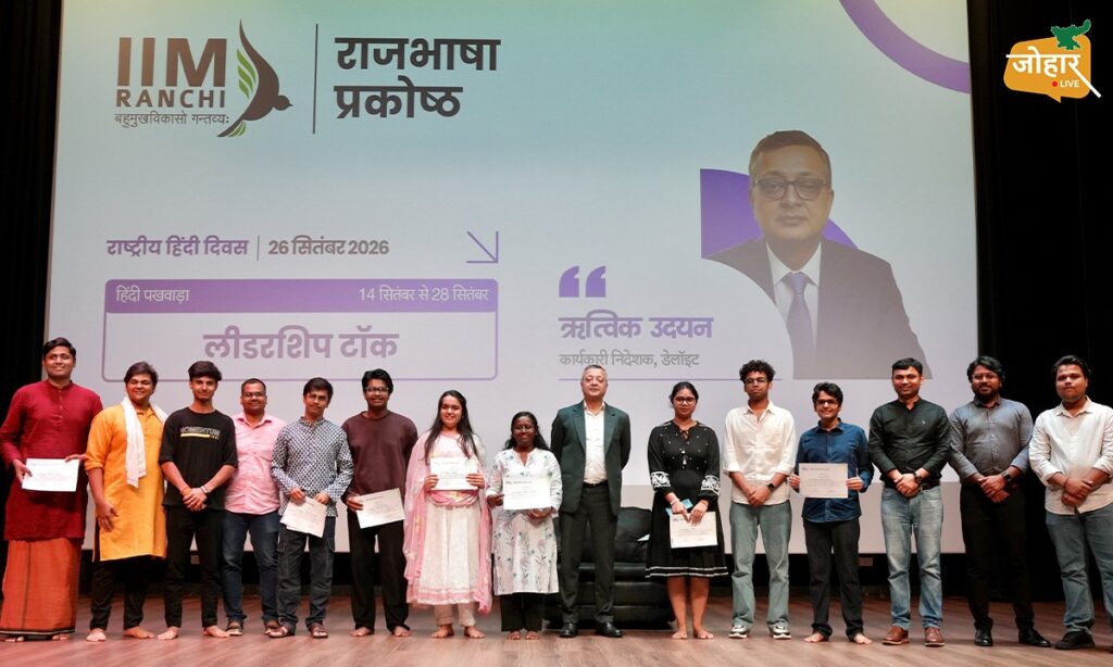 IIM ranchi