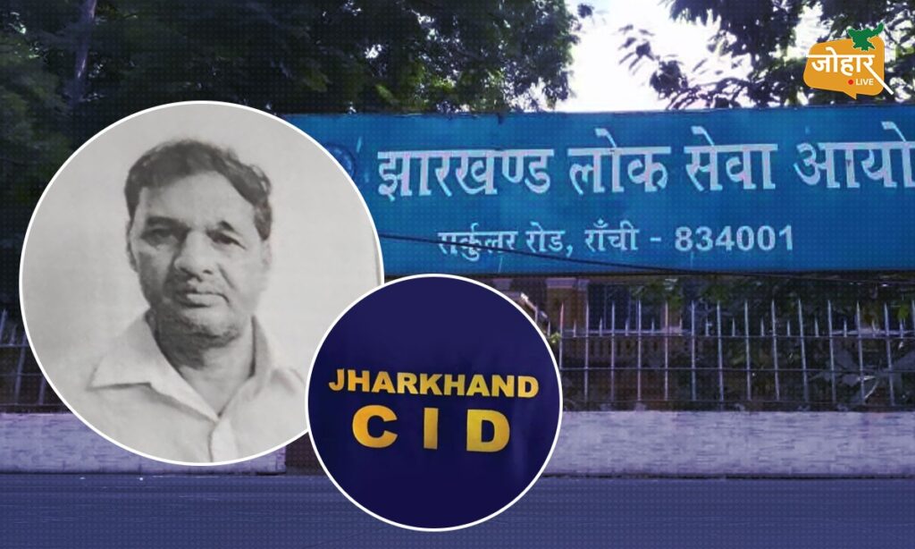 जेपीएससी परीक्षा घोटाला : रामबीर सिंह के मोबाइल की जांच से खुला राज, कुल 36 परीक्षार्थी और श्वेता गुप्ता के लगातार संपर्क में था JPSC