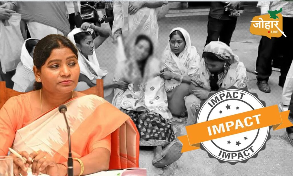 जोहार लाइव इंपैक्टः लातेहार पुलिस का आदिवासी महिला के साथ अत्याचार मामला, अनुसूचित जनजाति आयोग लेने जा रहा स्वतः संज्ञान