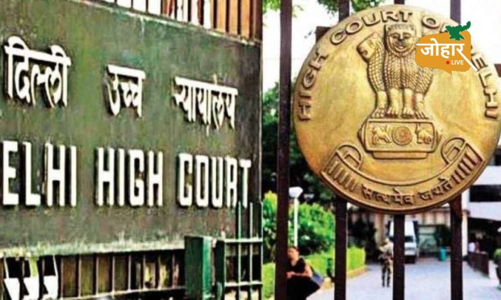 महिला पर भी गैंग रेप का आरोप लगाया जा सकता है : दिल्ली हाईकोर्ट