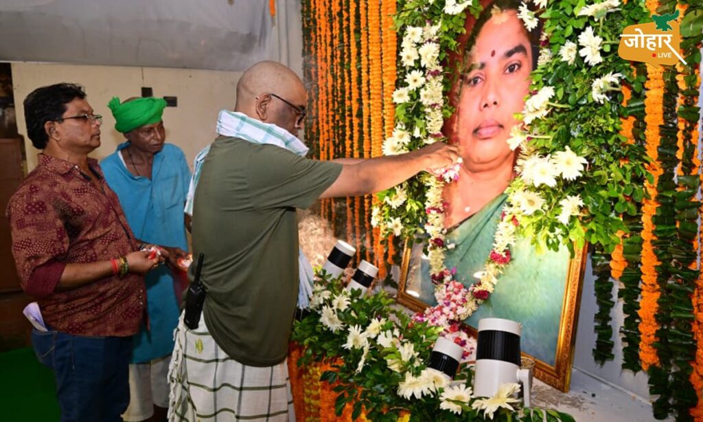 झारखंड : मां रूपी सोरेन के दशकर्म में भावुक हुए CM हेमंत, आज नेमरा में संस्कार भोज
