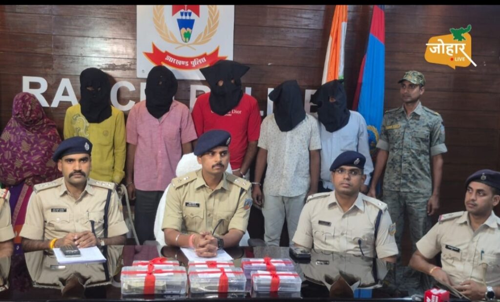 कांके डकैती में बड़ा खुलासा, अगस्त से हो रही थी मकान की रेकी, 6 गिरफ्तार