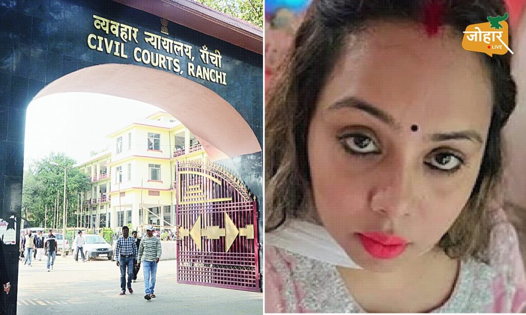आतंकी फंडिंग, रंगदारी और हथियार तस्करी केस में रिया सिन्हा को झटका, कोर्ट ने किया जमानत खारिज