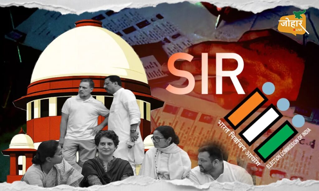 SIR के खिलाफ राहुल गांधी समेत INDIA ब्लॉक के 9 नेताओं की याचिका पर SC ने जारी किया नोटिस, CJI बोले- एक याचिकाकर्ता के आचरण पर भी पूछेंगे सवाल