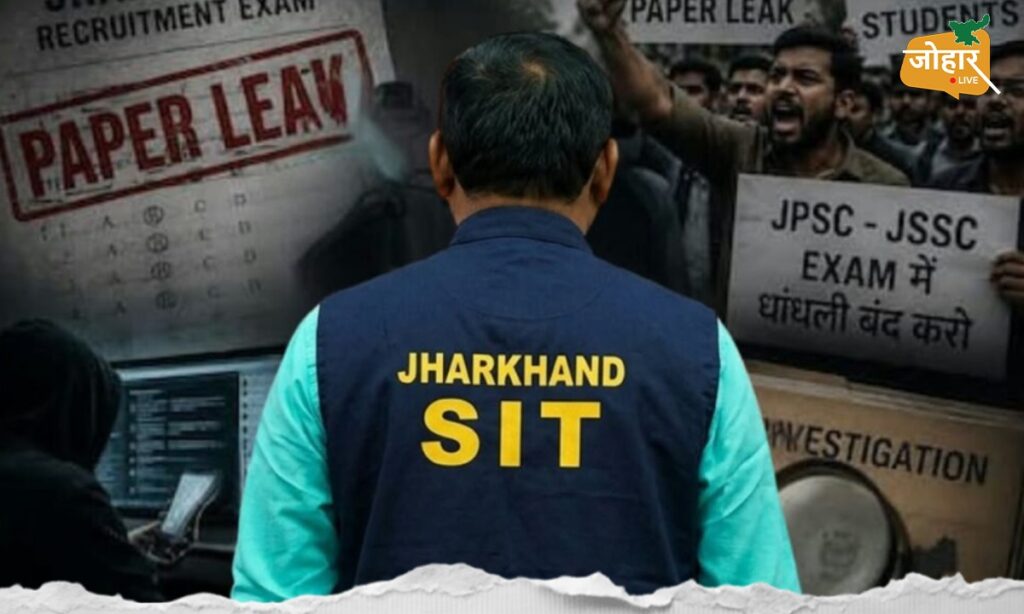 जोहार लाइव एक्सपोजः सीजीएल परीक्षा में छात्रों को तीन घंटे में रटाये गये 370 प्रश्नों के उत्तर, साक्ष्य मिटाने के लिए जला दिए गए प्रश्नपत्र