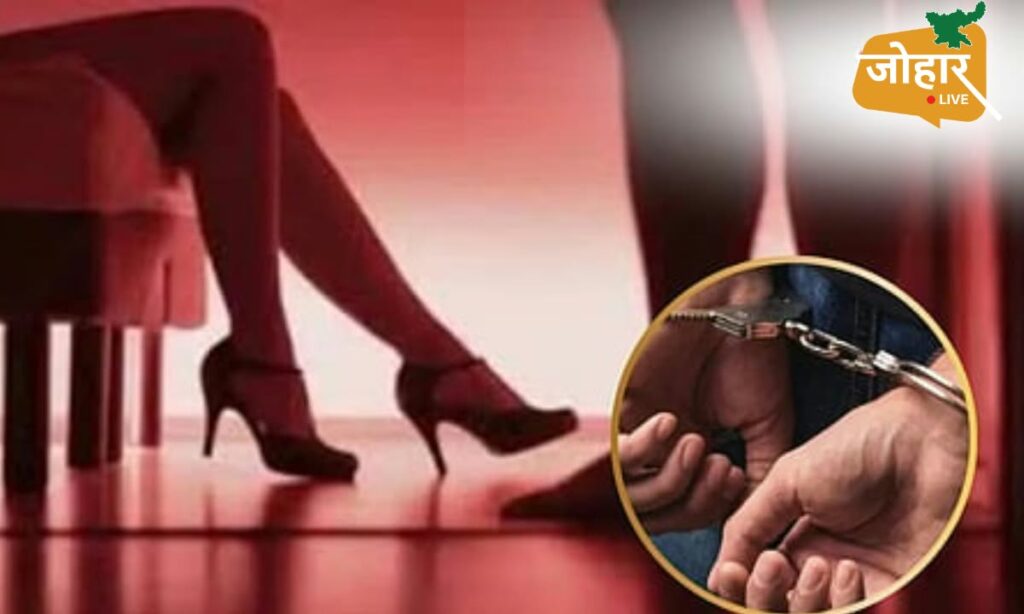 झारखंड : रांची में सेक्स रैकेट मामले में बड़ा फैसला, 3 आरोपियों को कोर्ट ने किया बरी, पुलिस जांच के सबूतों पर उठे सवाल