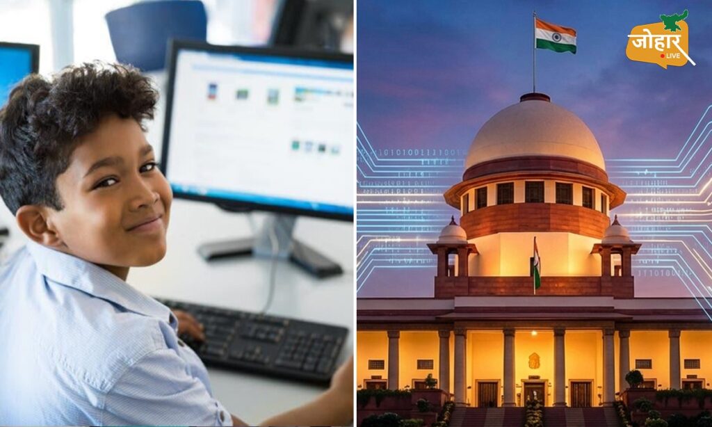 बच्चों को ऑनलाइन सुरक्षा के नाम पर इंटरनेट से दूर नहीं रख सकते : सुप्रीम कोर्ट