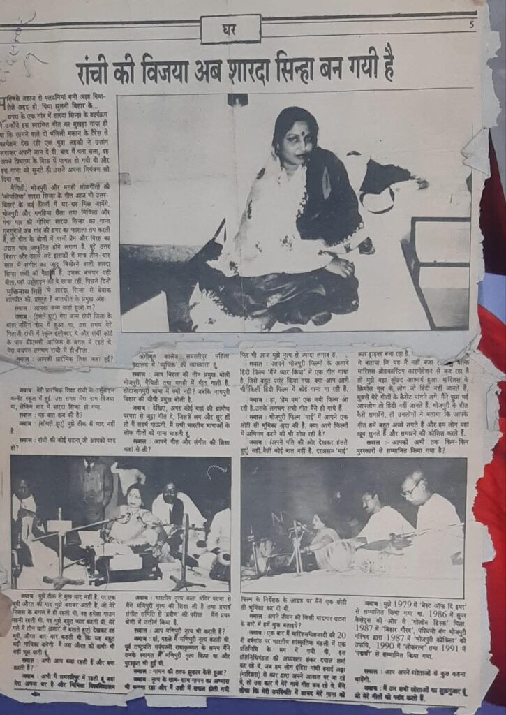 Sharda Sinha