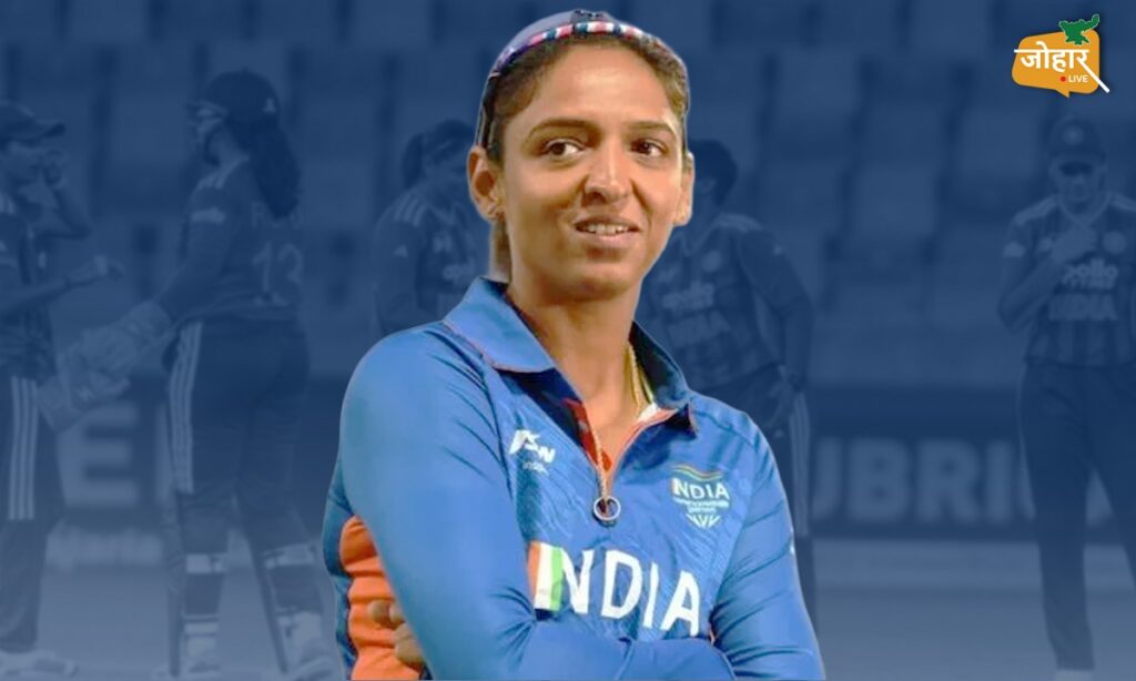 “आज मैं सभी फॉर्मेट में टीम की कप्तानी छोड़ रही हूं”: हरमनप्रीत का बड़ा फैसला, स्मृति बन सकती हैं अगली कप्तान harmanpreet kaur