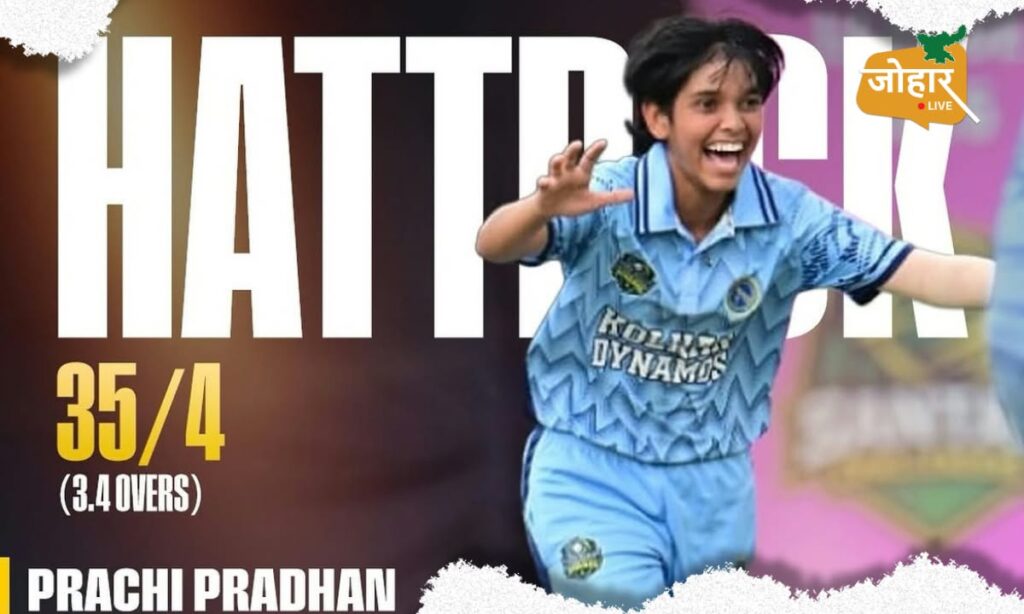 आदित्यपुर की प्राची प्रधान का झारखंड अंडर-19 टीम में चयन, BCCI अंडर-19 T20 में दिखाएंगी अपना हुनर Prachi Pradhan