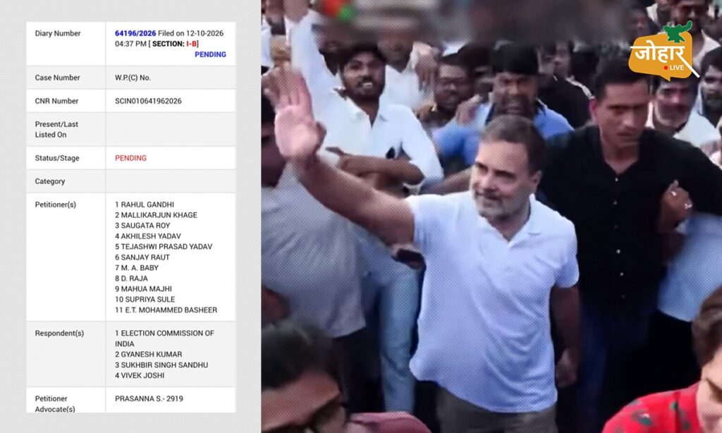 राहुल गांधी समेत 11 विपक्षी नेताओं ने निर्वाचन आयोग के खिलाफ सुप्रीम कोर्ट में दाखिल की याचिका, SIR और वोटर लिस्ट पर उठाए सवाल rahul gandhi