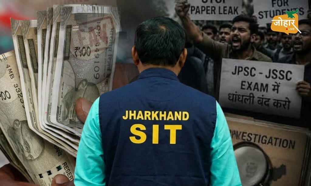 सीजीएल पेपर लीकः एसआइटी की जांच में पता चला, मुन्ना सिंह ने लोन में नहीं लिये थे पांच लाख, यह पेपर लीक के पैसे थे SIT