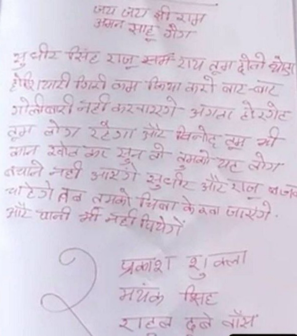 Letter
