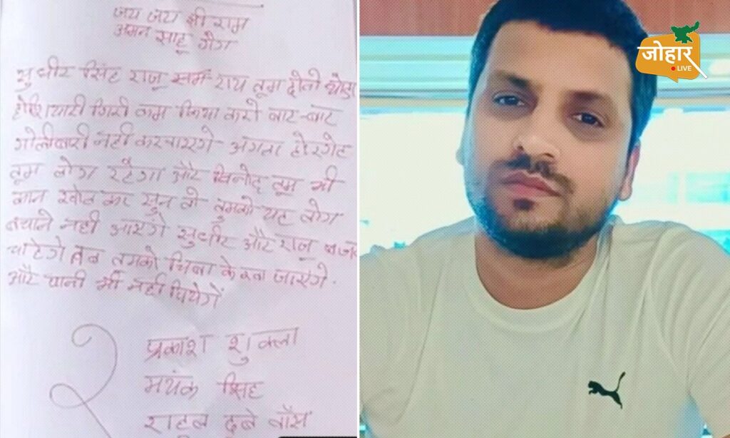 झारखंड : बुढ़मू में गोलीबारी और लोडर में आगजनी, राहुल दुबे गैंग के नाम से धमकी भरी चिट्ठी जारी Rahul dubey Gang