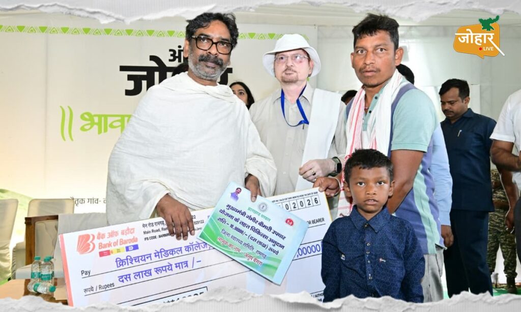 झारखंड : वेल्लौर में छह वर्षीय अनूप के कान का होगा इलाज, मुख्यमंत्री हेमन्त सोरेन ने दिए 10 लाख रुपये